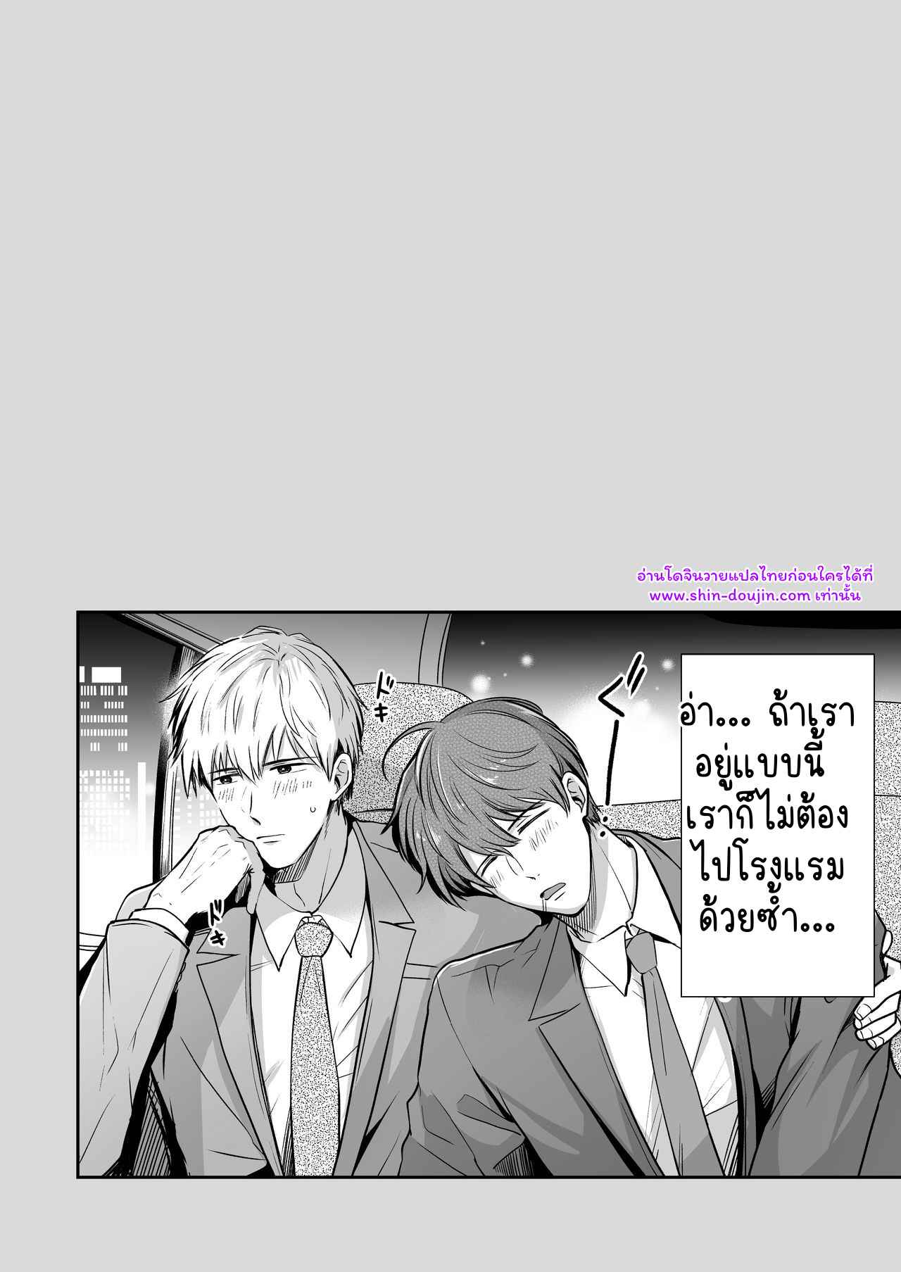 โรงแรมรักของเหล่ามนุษย์เงินเดือน 01